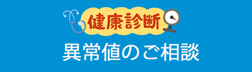 腎臓に良いサプリメントは本当にあるのか 赤羽もり内科 腎臓内科