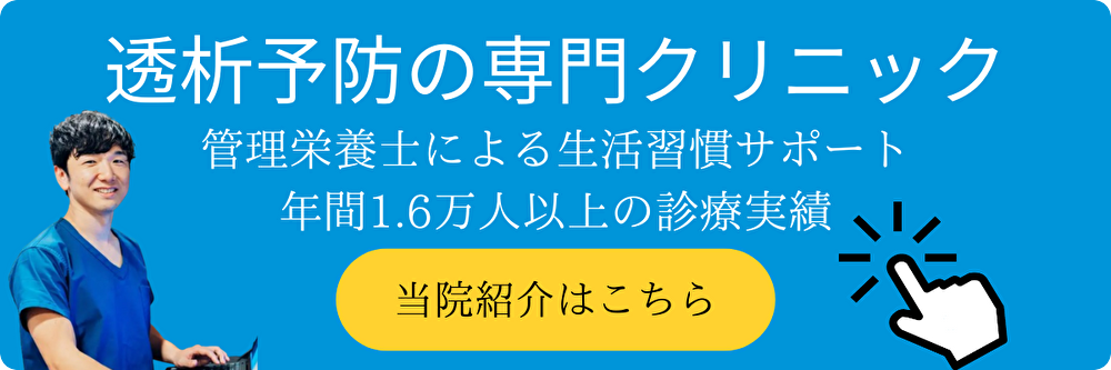腎臓リハビリテーションとは？効果やリハビリをおすすめする方