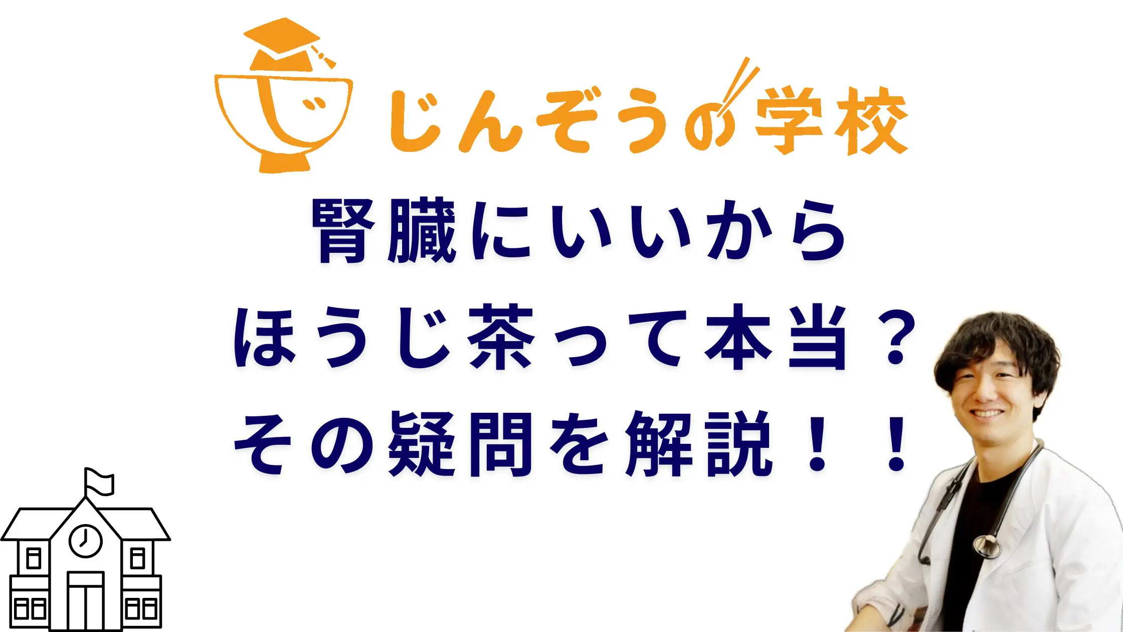 クレアチニン 下げる お茶