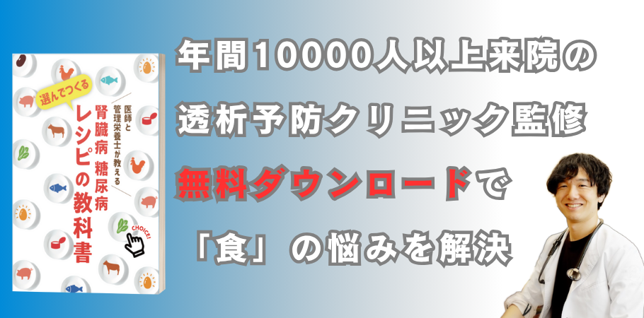 腎臓に良い食べ物のレシピ