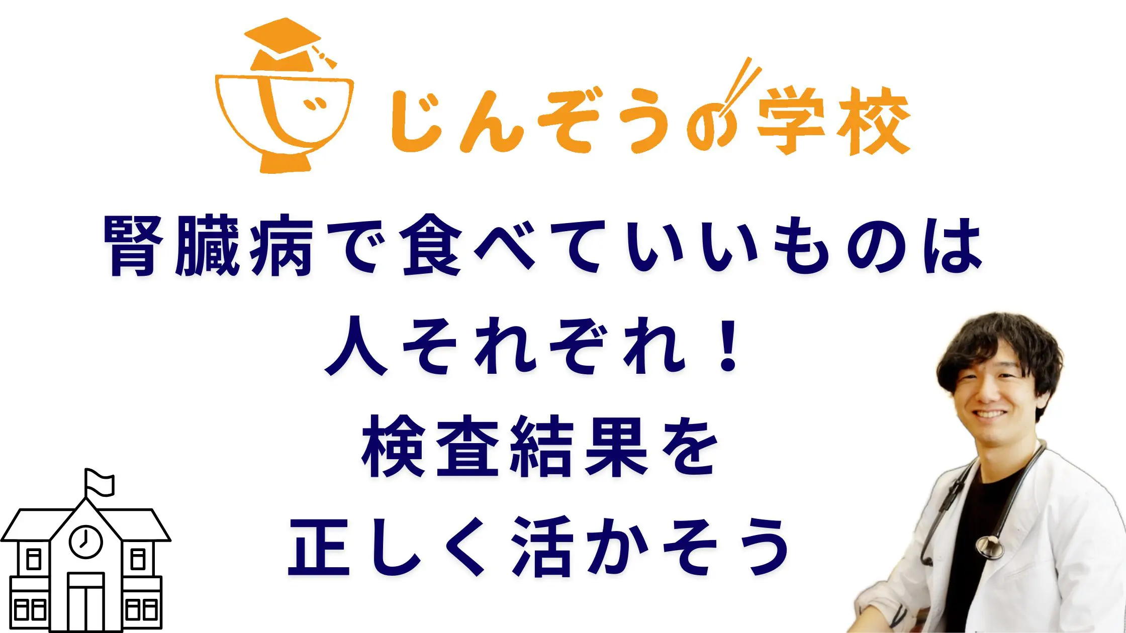 腎臓 病 食べ て は いけない もの 一覧