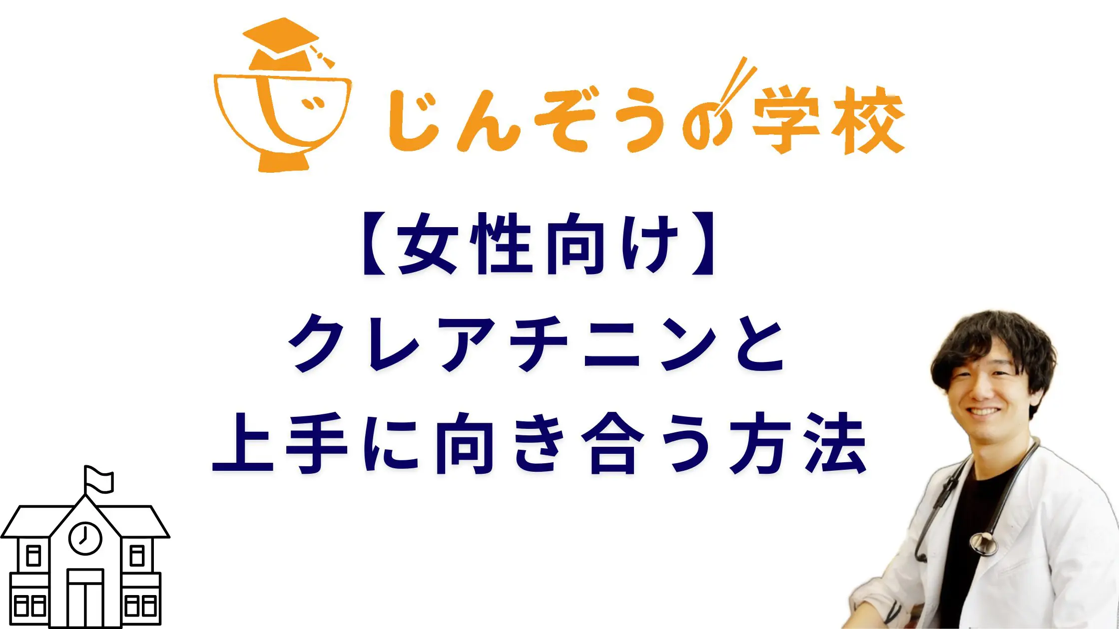 クレアチニン 高い 原因