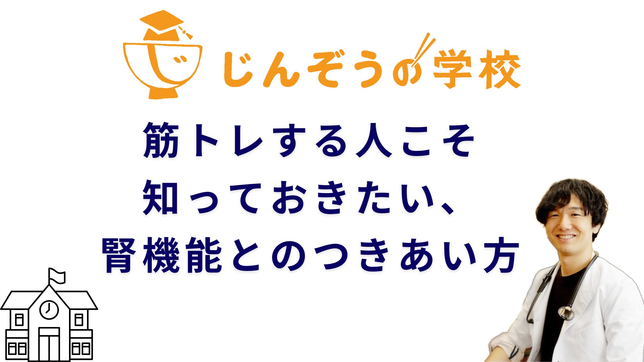 クレアチニン 筋 トレ